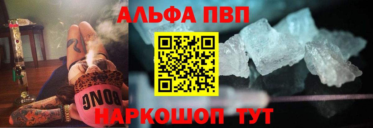 Alpha PVP СК КРИС  Вход с VPN  Верхняя Салда  Alpha-PVP кристаллы 