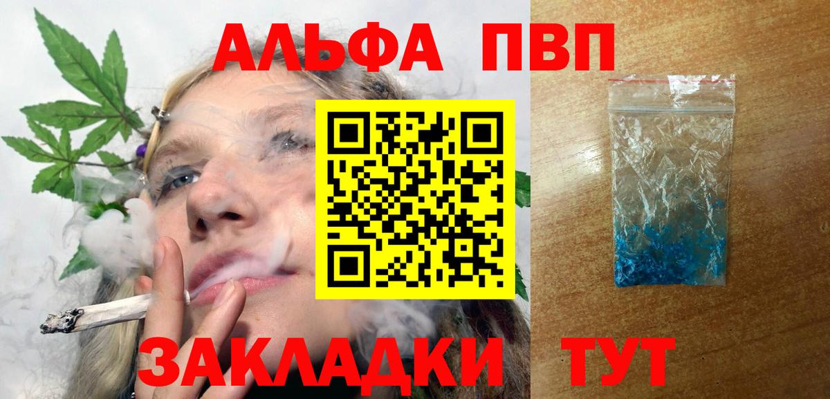 A-PVP кристаллы Верхняя Салда
