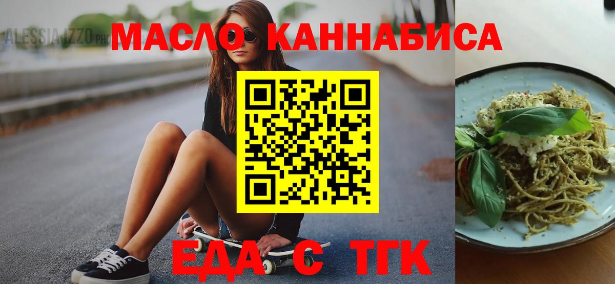 Верхняя Салда  Печенье с ТГК конопля  Вход с VPN 