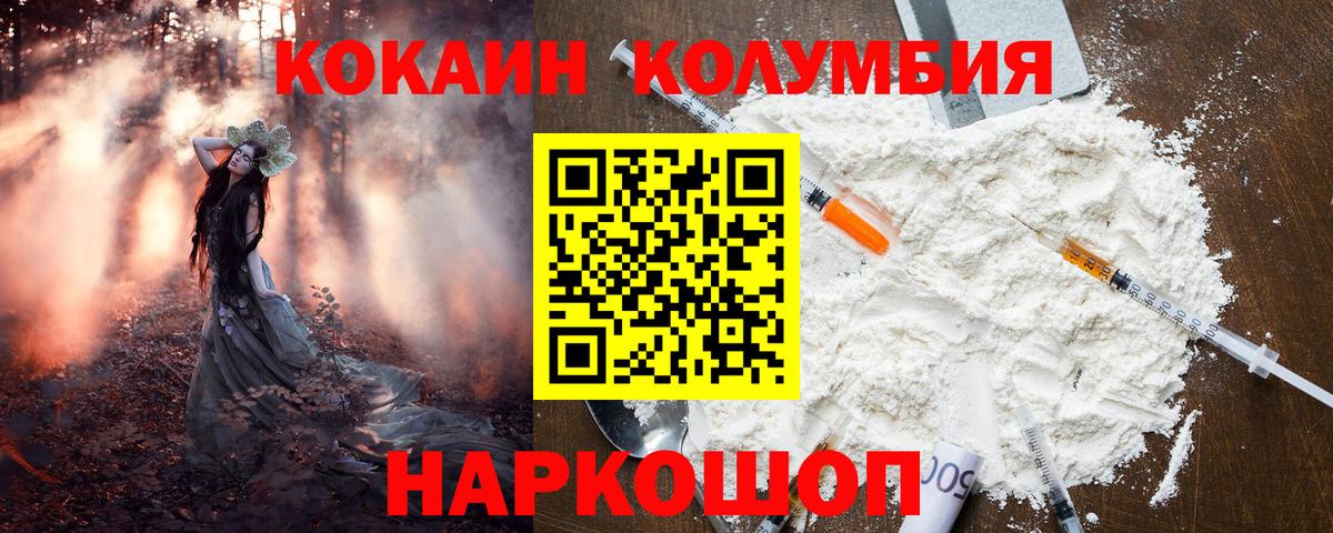 Кокаин Fish Scale  Cocaine Колумбийский  Вход с VPN  Верхняя Салда 