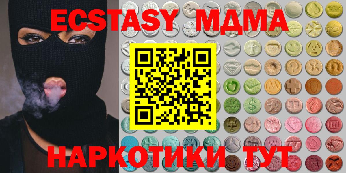 ЭКСТАЗИ DUBAI  Вход с VPN  где купить наркоту  ЭКСТАЗИ  Верхняя Салда  Ecstasy Cube 
