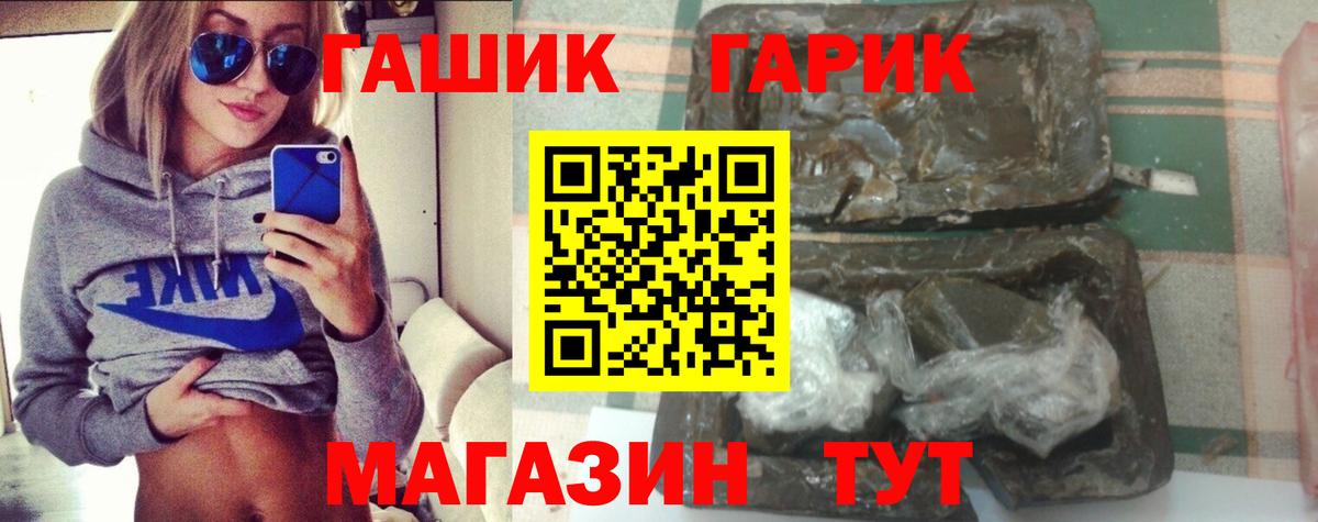 ГАШИШ гарик  Вход с VPN  Верхняя Салда  ГАШ гашик 