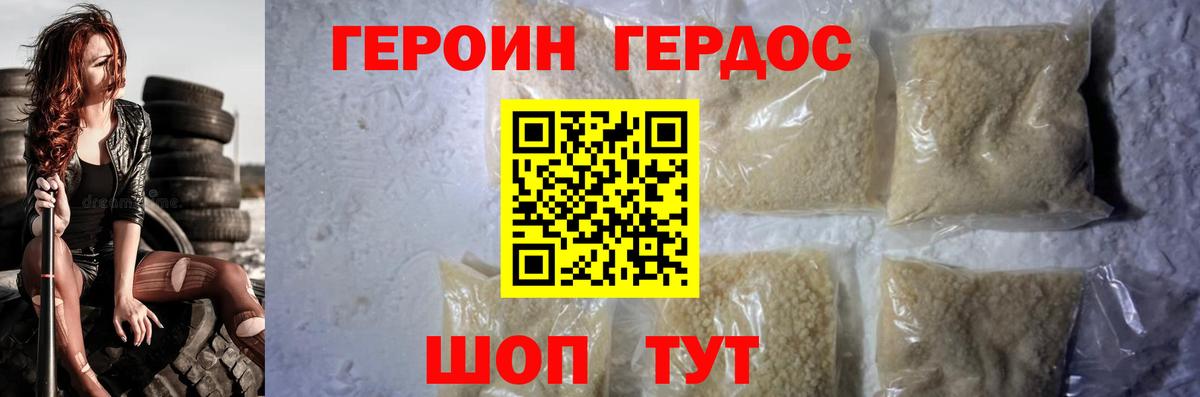 Верхняя Салда  Героин афганец  Вход с VPN 