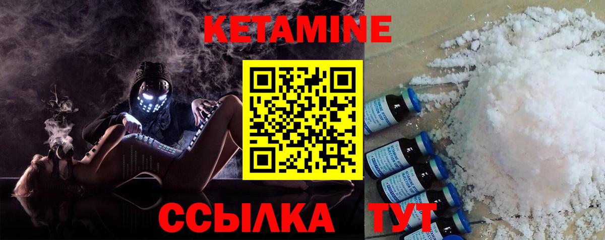 Верхняя Салда  КЕТАМИН ketamine  Вход с VPN 
