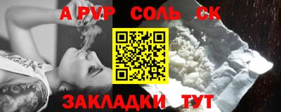 альфа пвп Можайск
