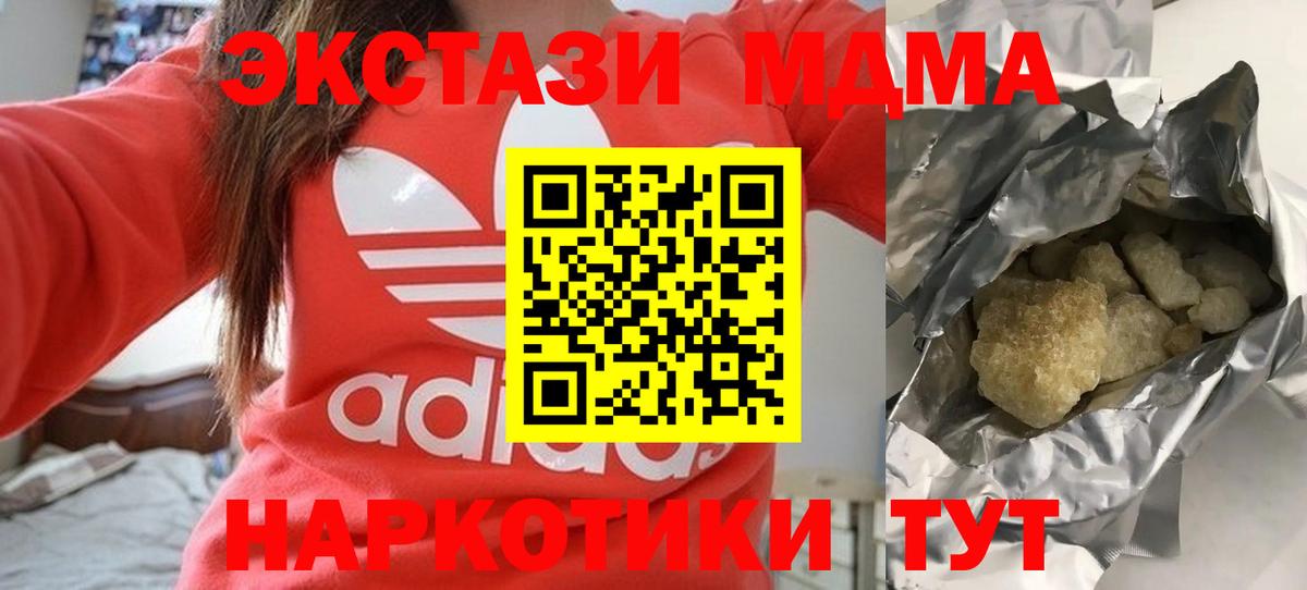 MDMA молли  Вход с VPN  Верхняя Салда  МДМА Molly 