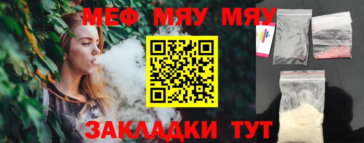 Меф  Верхняя Салда
