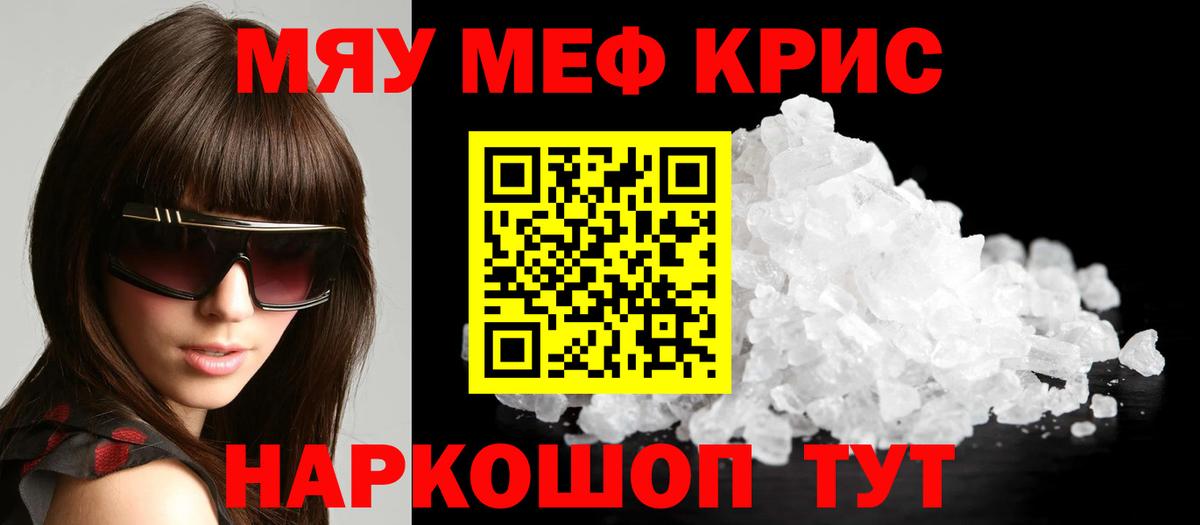 Меф 4 MMC  МЯУ-МЯУ  где купить наркоту  Вход с VPN  Верхняя Салда 