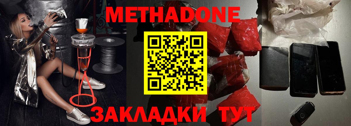 Метадон мёд  МЕТАДОН VHQ  Вход с VPN  Верхняя Салда 