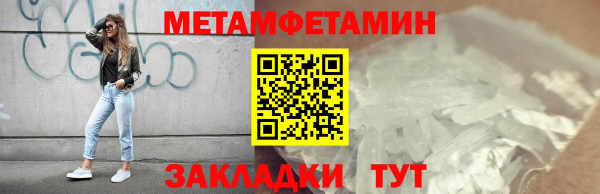 Метамфетамин витя Верхняя Салда