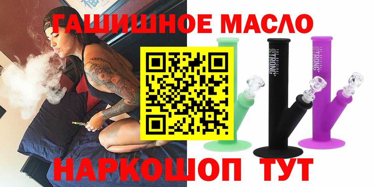 Дистиллят ТГК THC oil Верхняя Салда